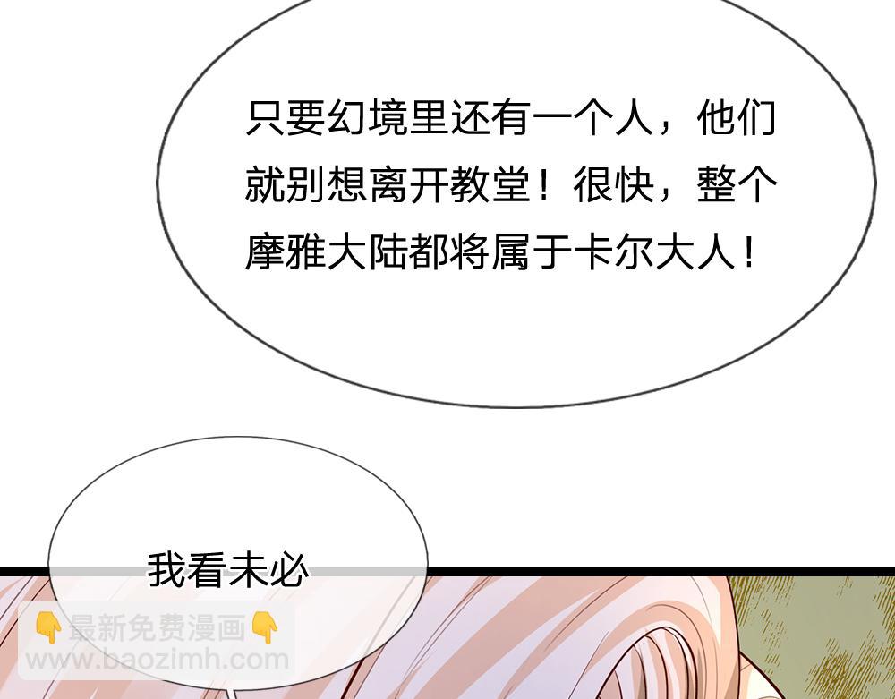 第299话 承认弱小，仰望强大19
