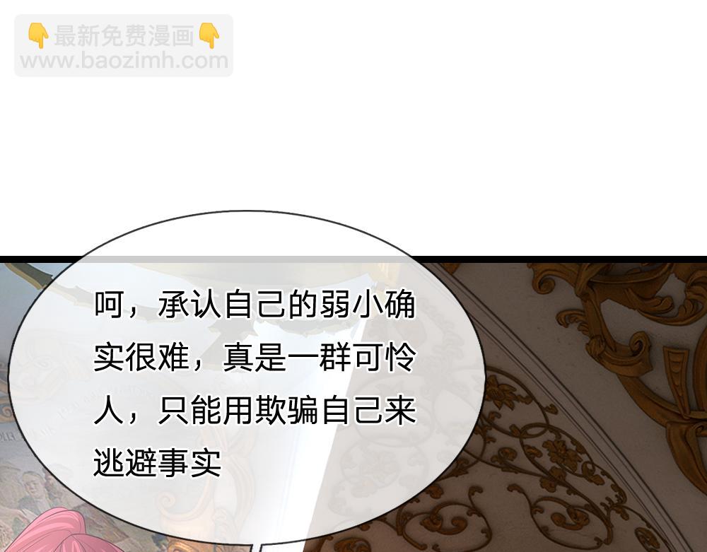 第299话 承认弱小，仰望强大22