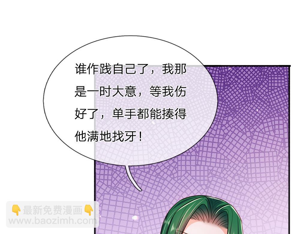 第299话 承认弱小，仰望强大42