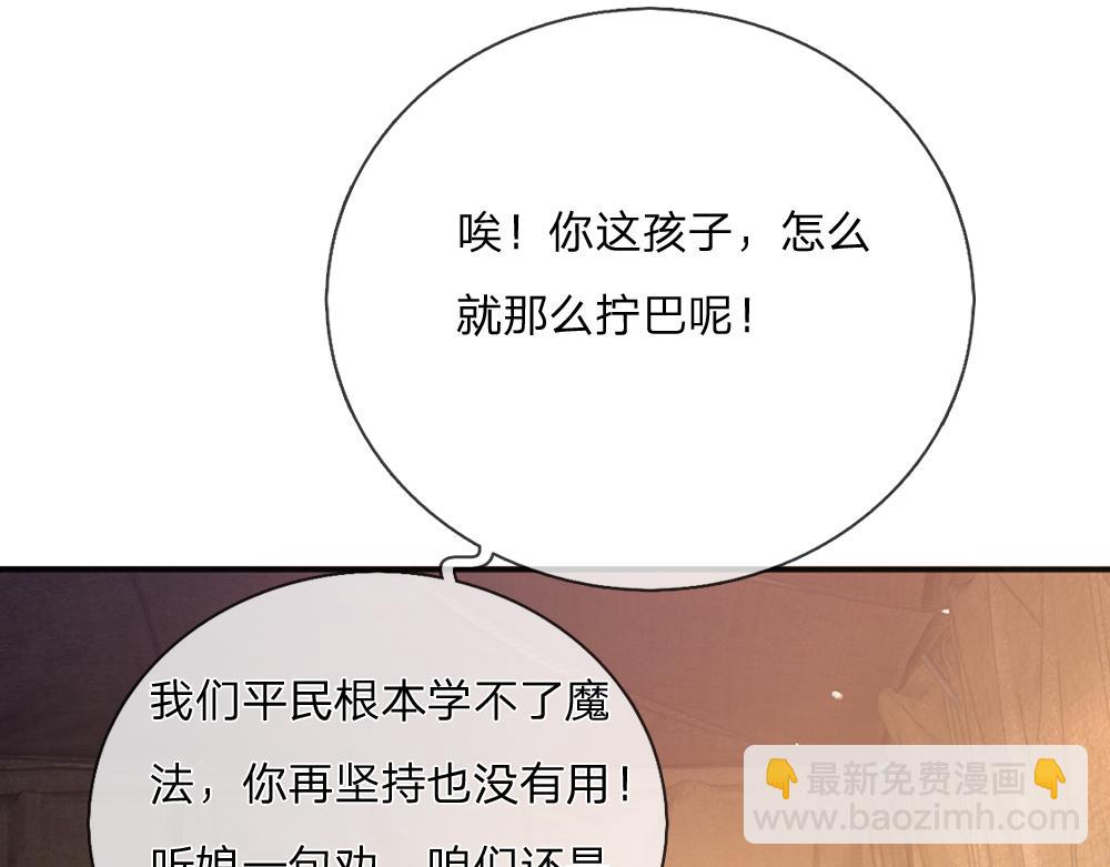 第299话 承认弱小，仰望强大44