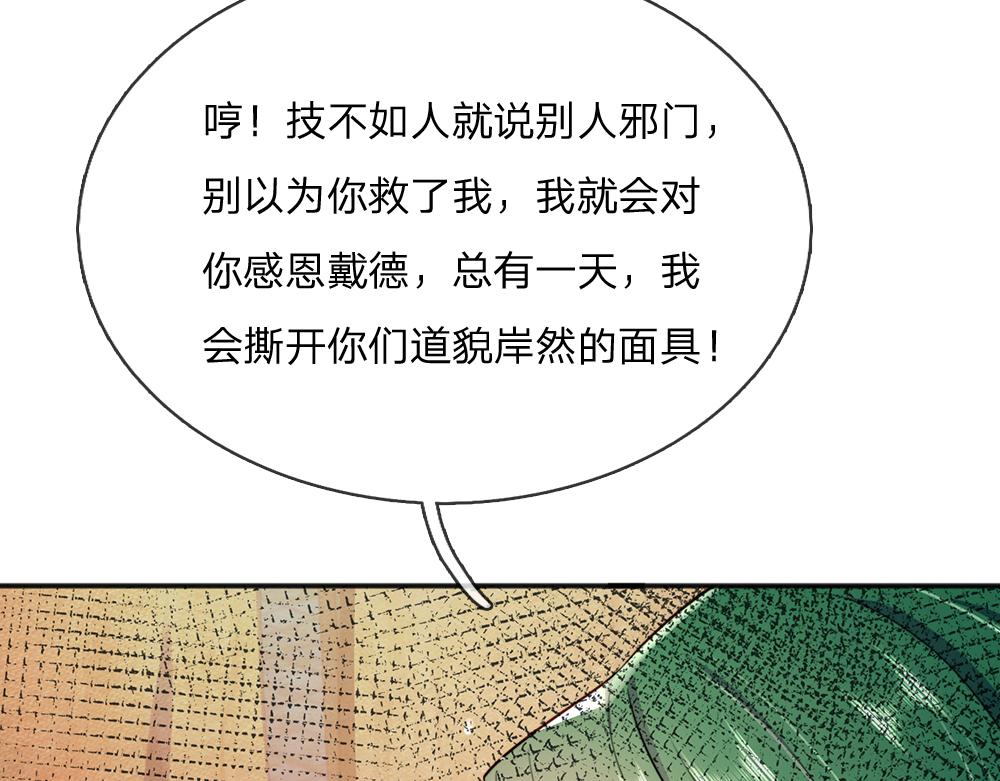 第299话 承认弱小，仰望强大62