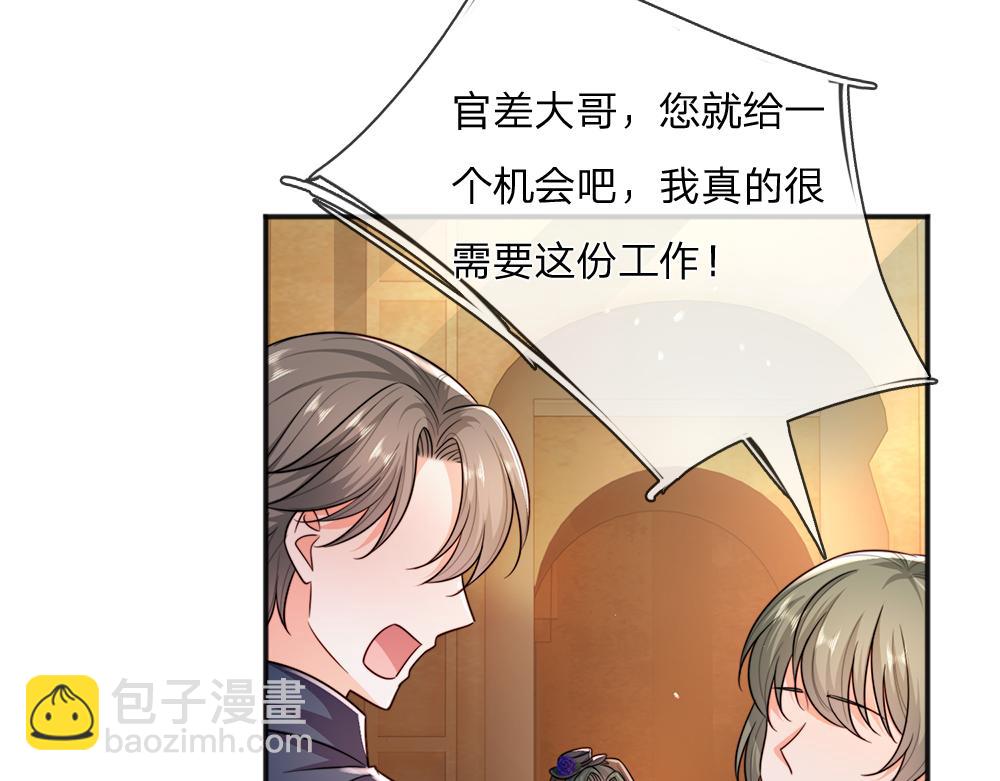 第299话 承认弱小，仰望强大80