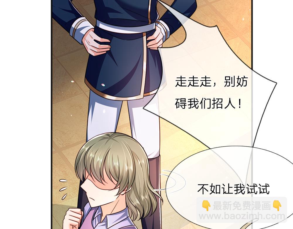 第299话 承认弱小，仰望强大84