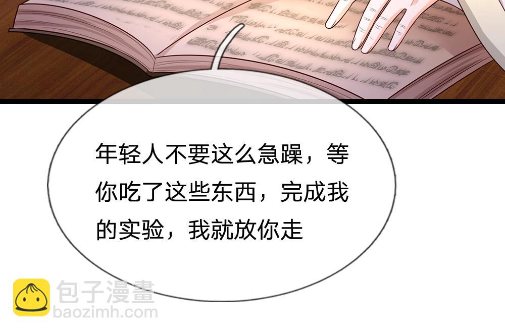 第299话 承认弱小，仰望强大9