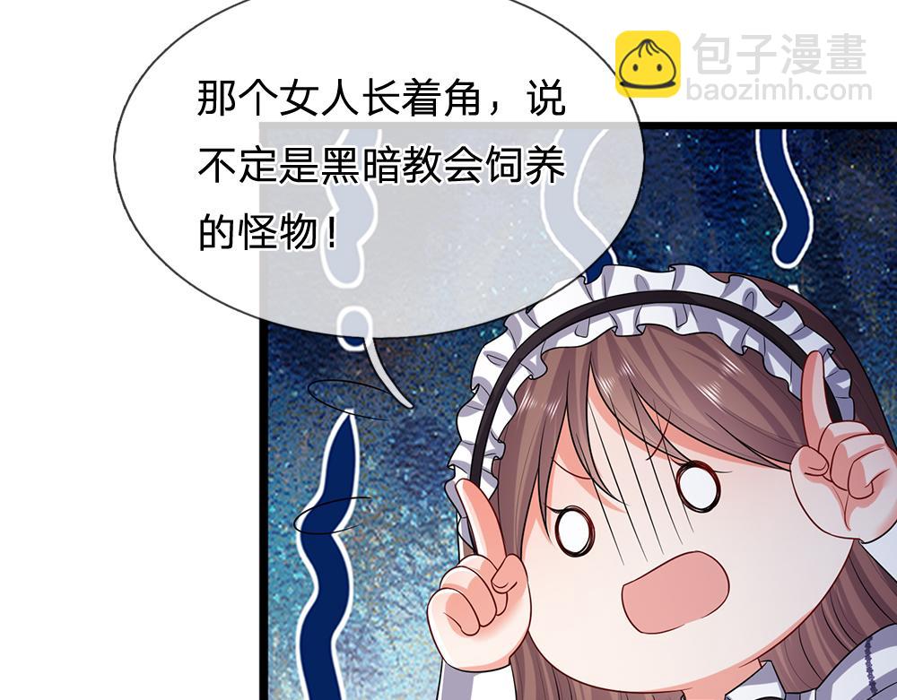 第300话 虚实之间，相互影响23
