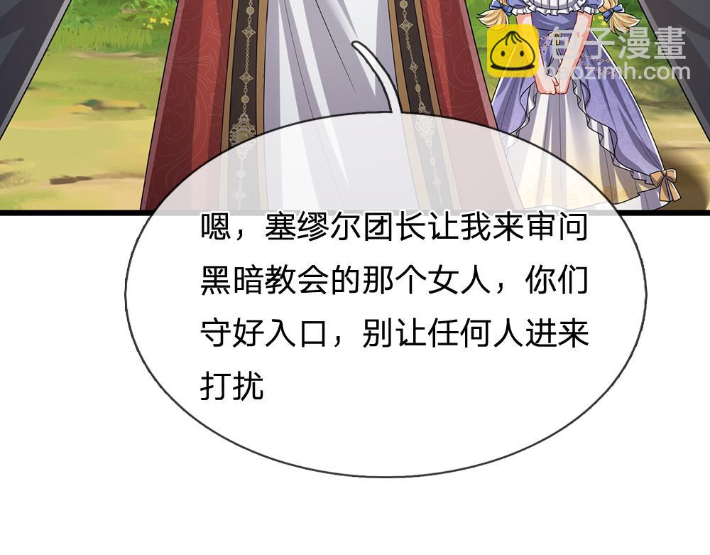 第300话 虚实之间，相互影响56