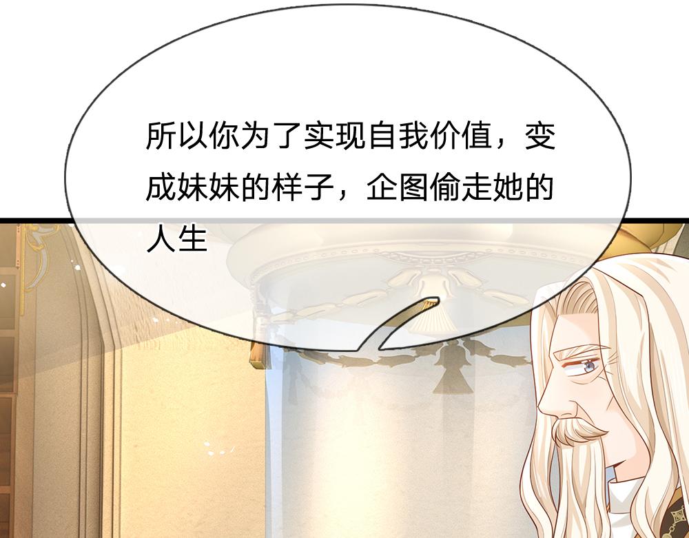 第307话 拆穿11