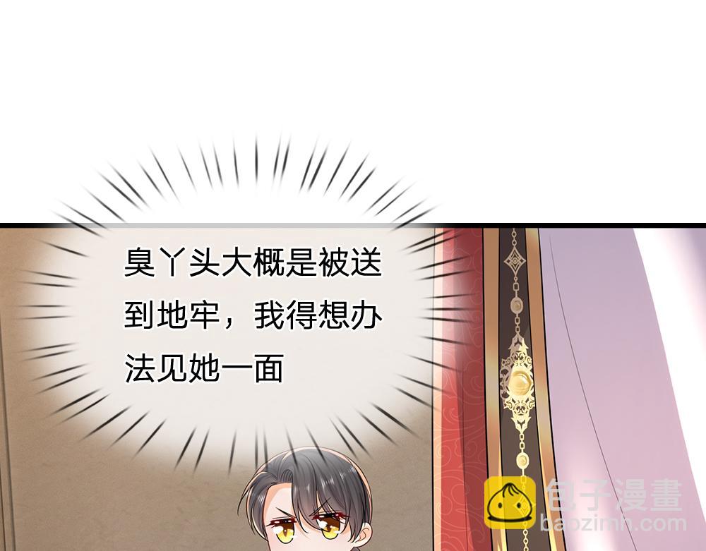 第309话 小学鸡吵架47