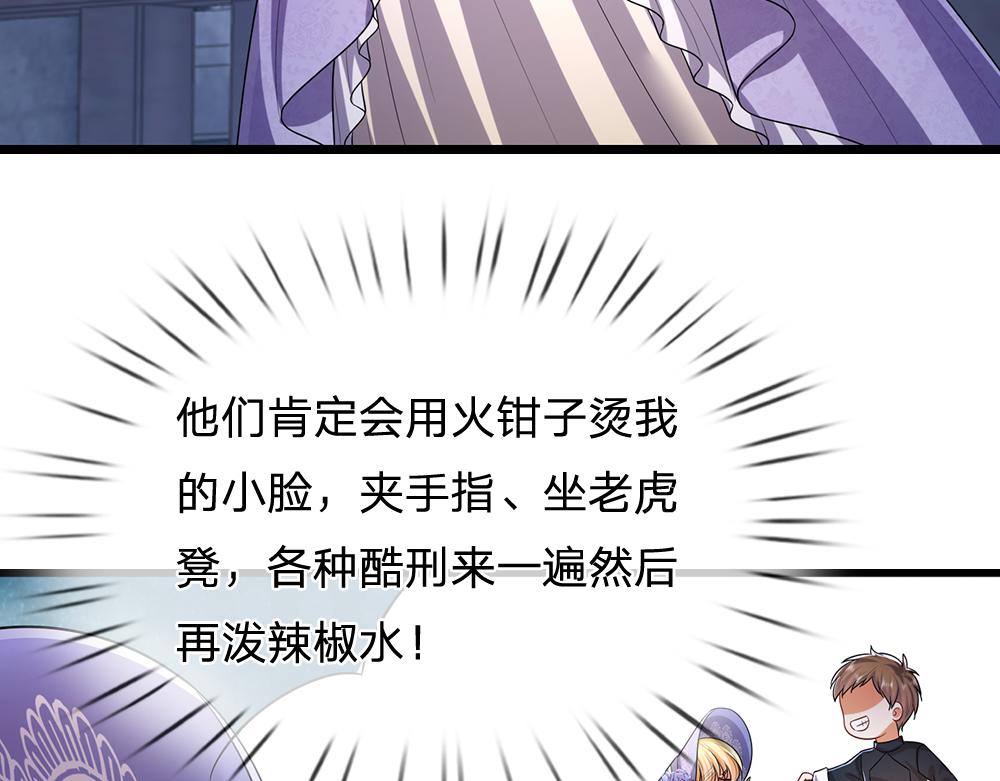 第309话 小学鸡吵架57
