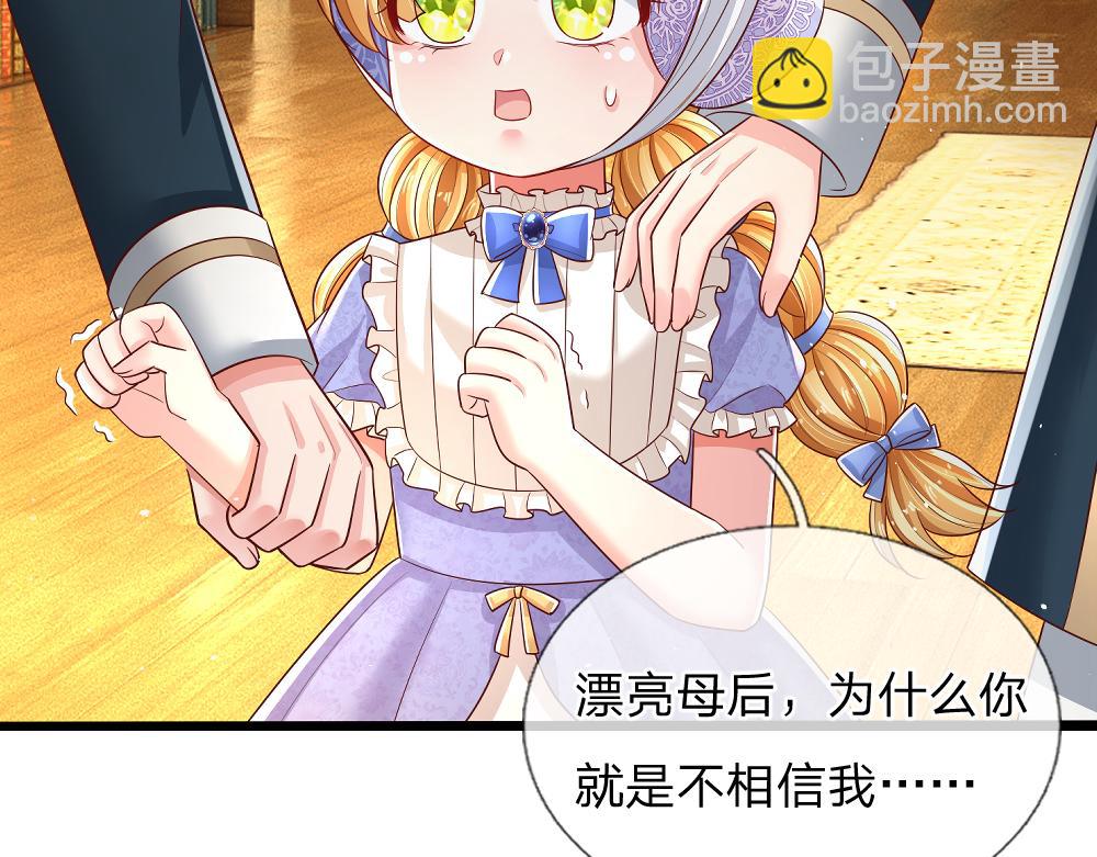 第309话 小学鸡吵架8