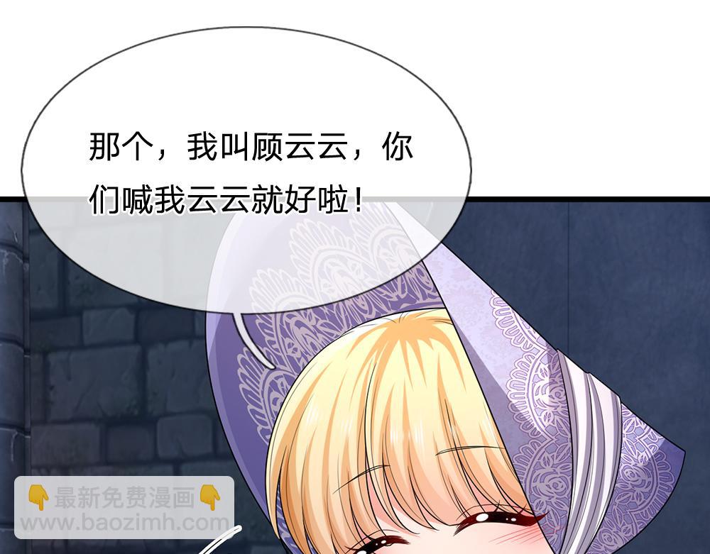 第310话 机智的地牢生活27