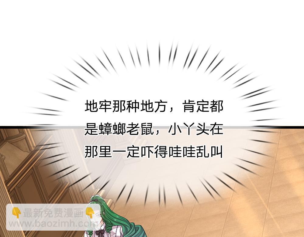 第310话 机智的地牢生活63