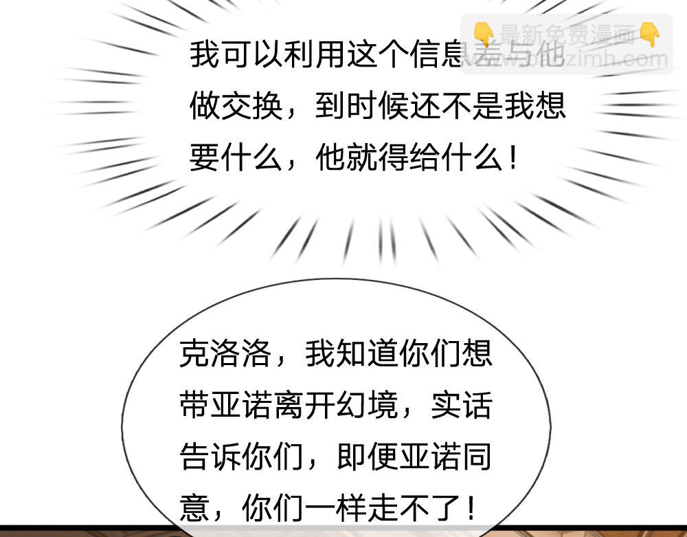第310话 机智的地牢生活75