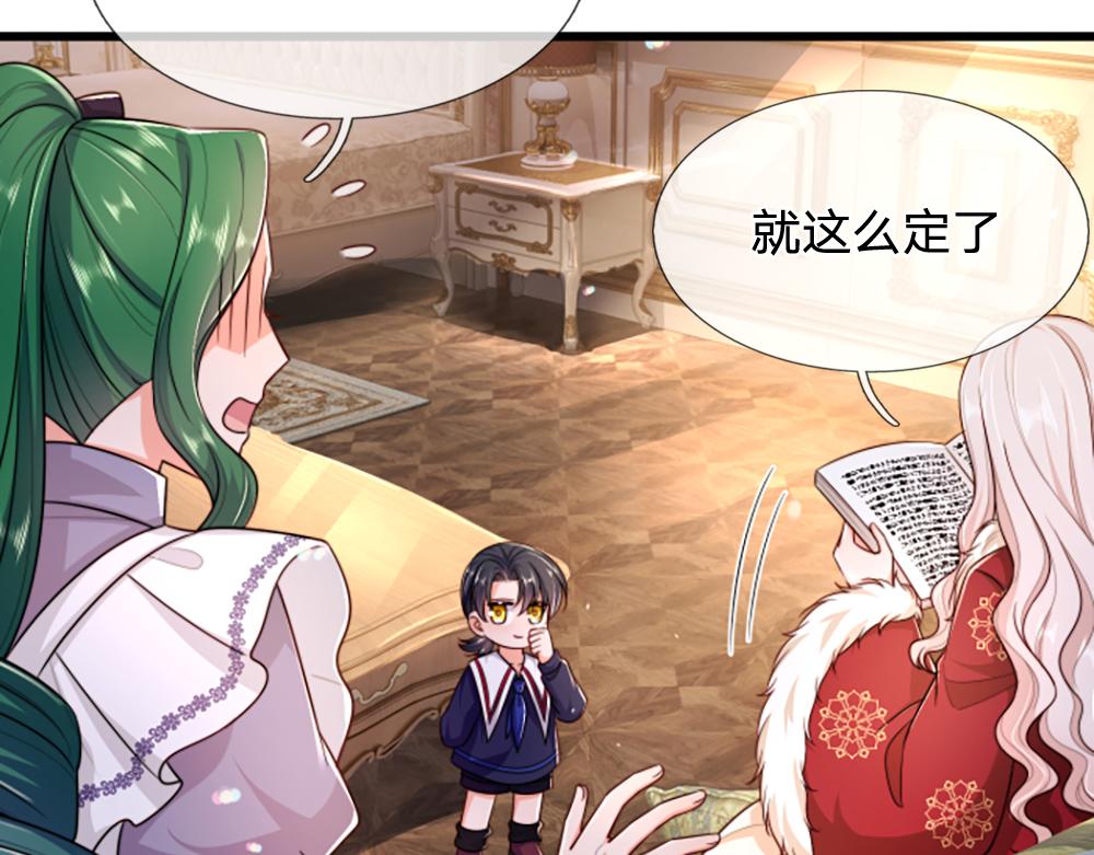 第311话 卖萌才是王道38