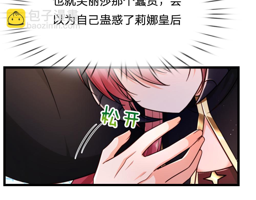 第311话 卖萌才是王道61