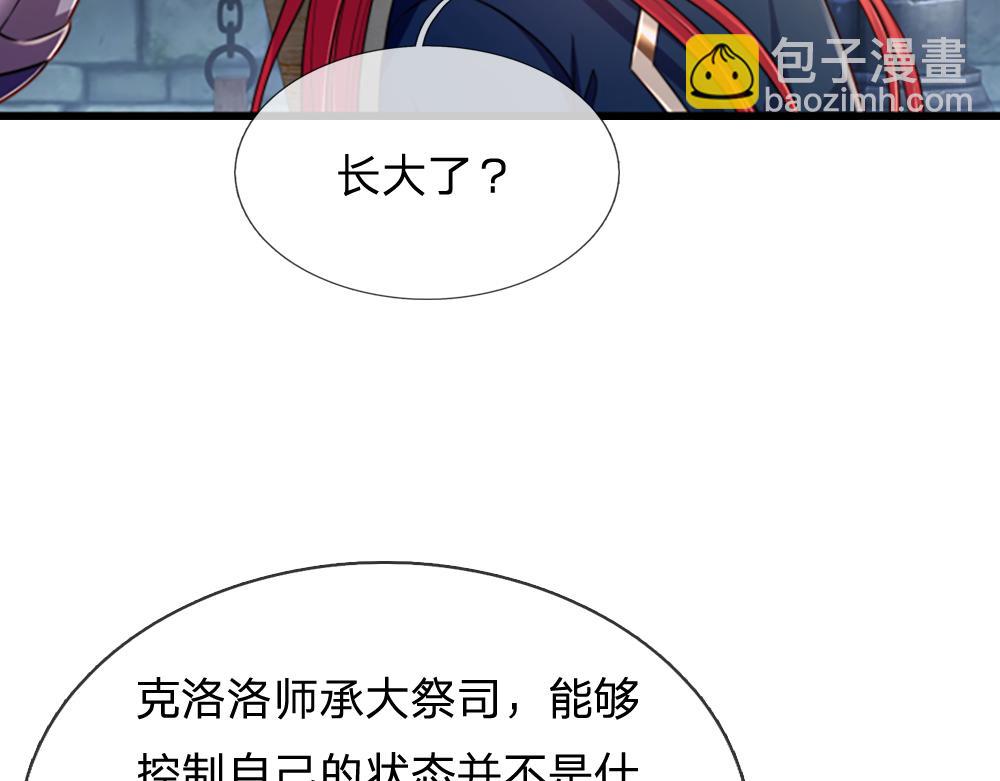 第311话 卖萌才是王道73