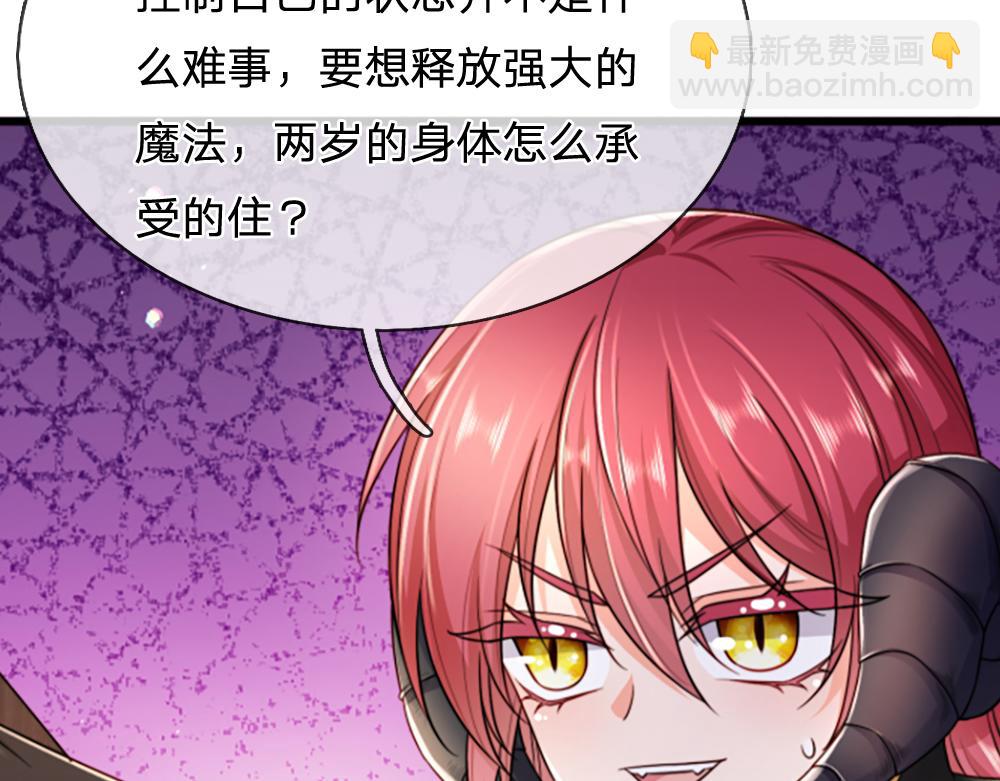 第311话 卖萌才是王道74
