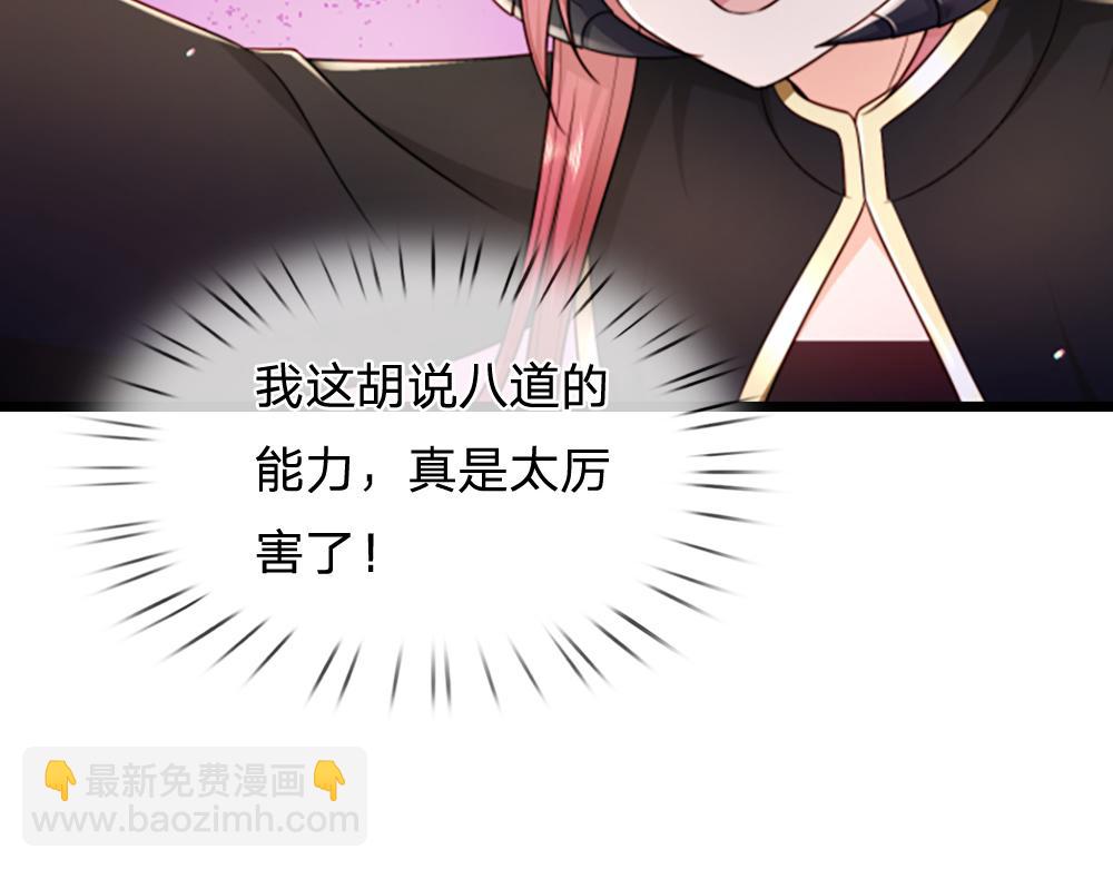 第311话 卖萌才是王道75