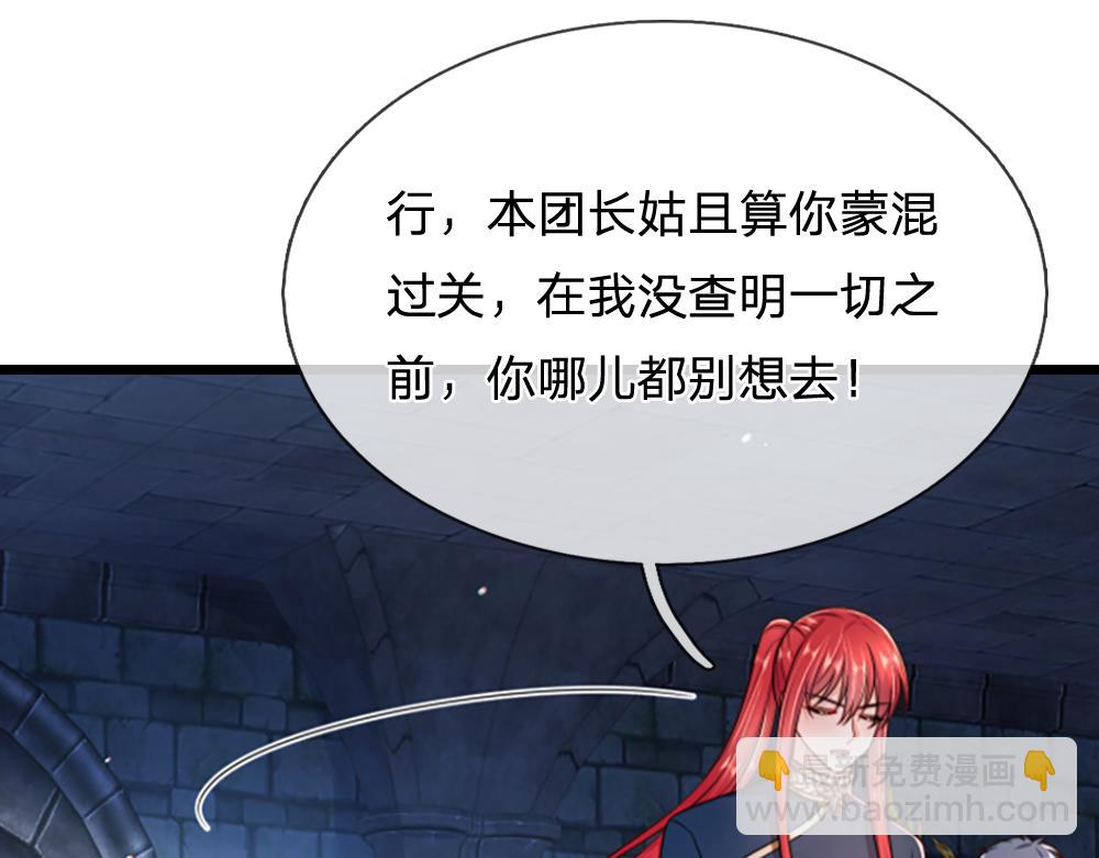 第311话 卖萌才是王道76