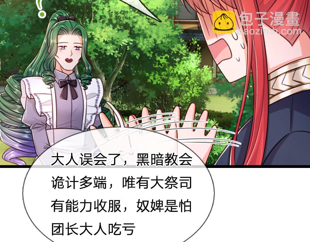 第312话 阴魂不散19