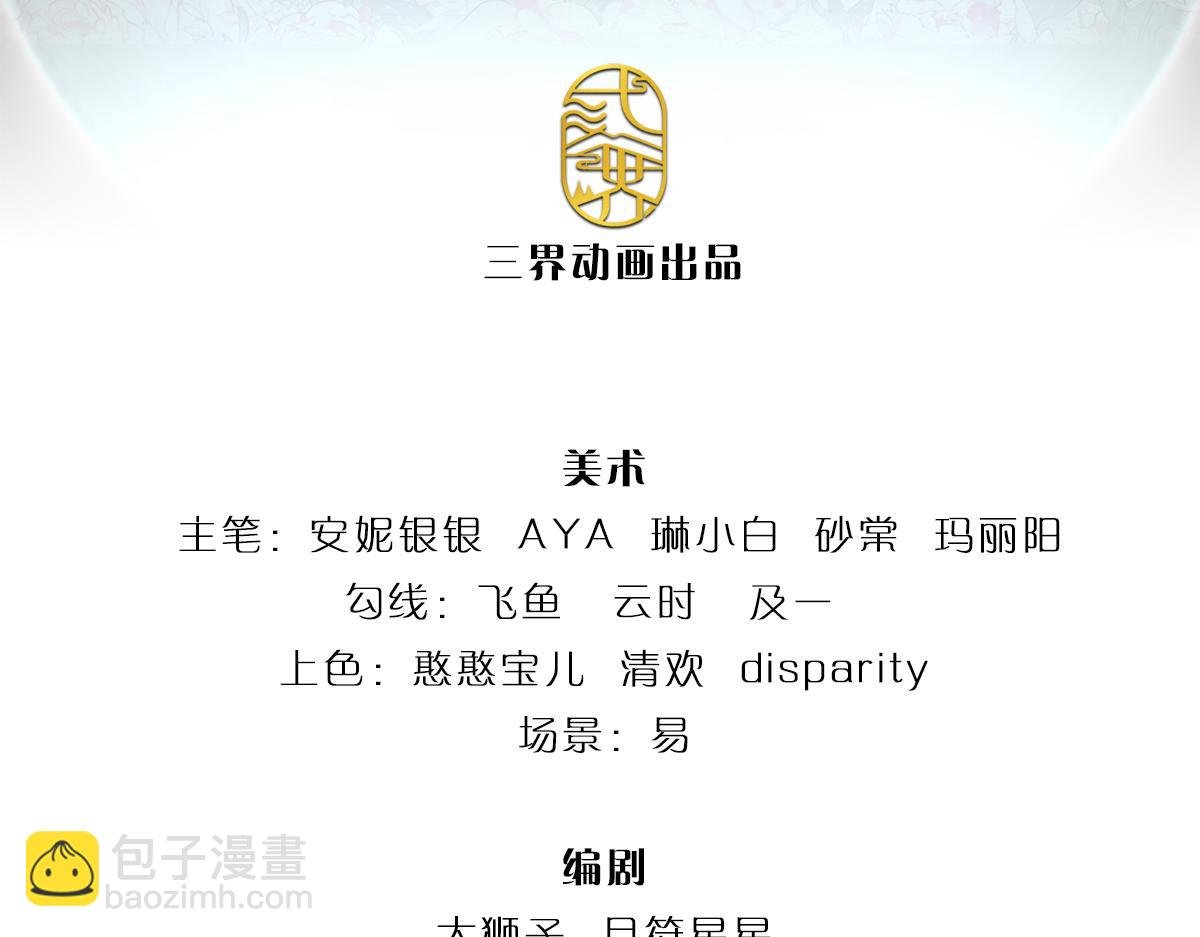 第313话 吓坏了！2
