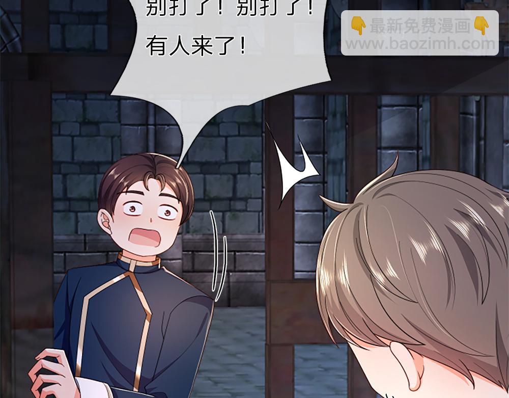 第313话 吓坏了！21