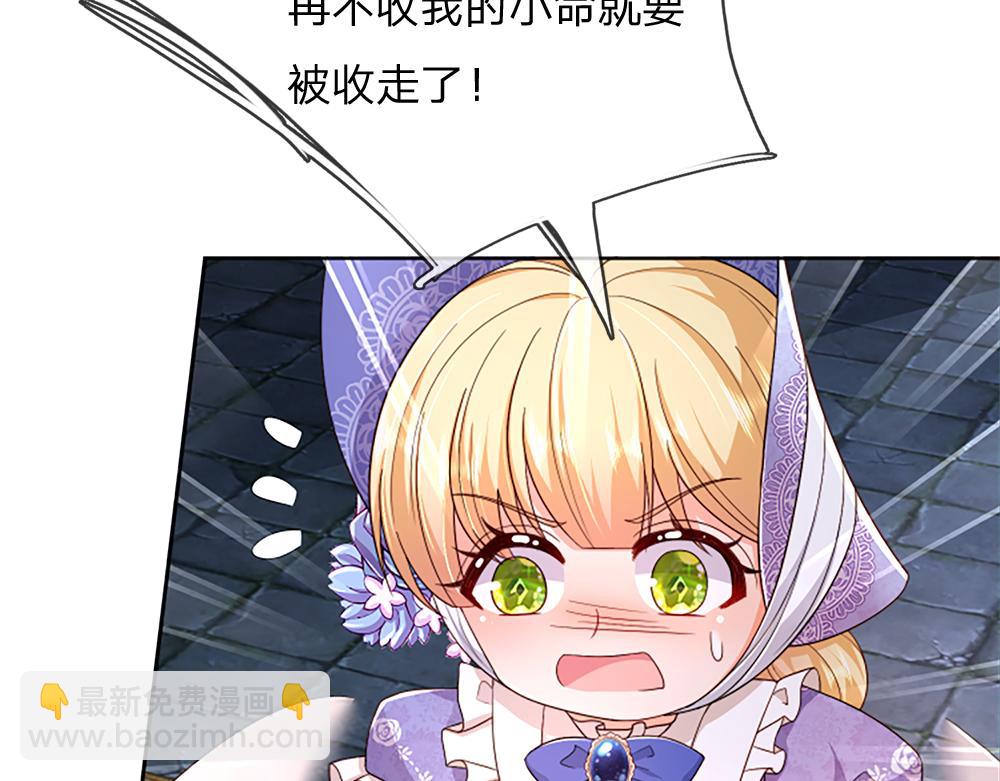 第313话 吓坏了！24