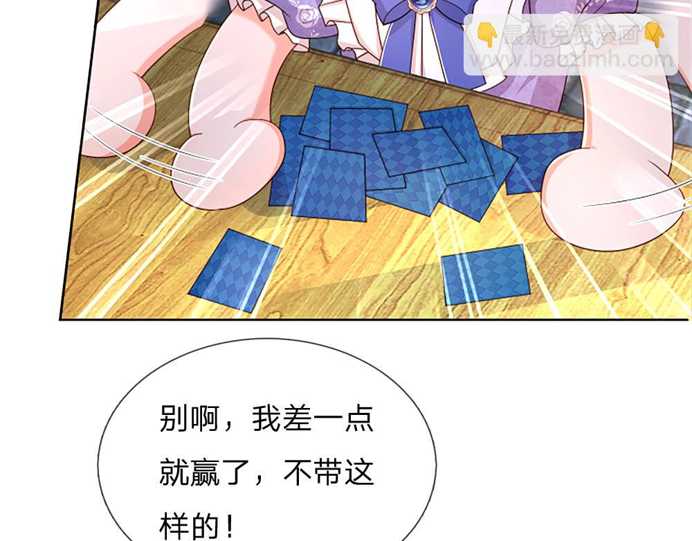 第313话 吓坏了！25