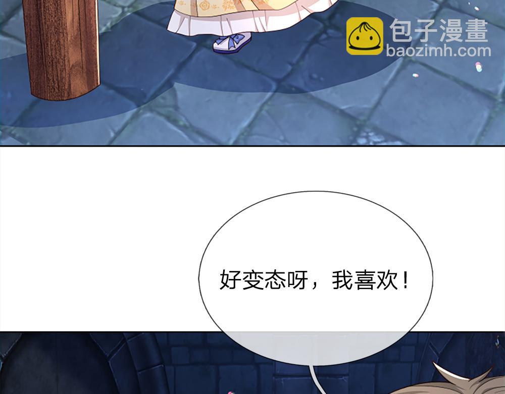 第313话 吓坏了！32