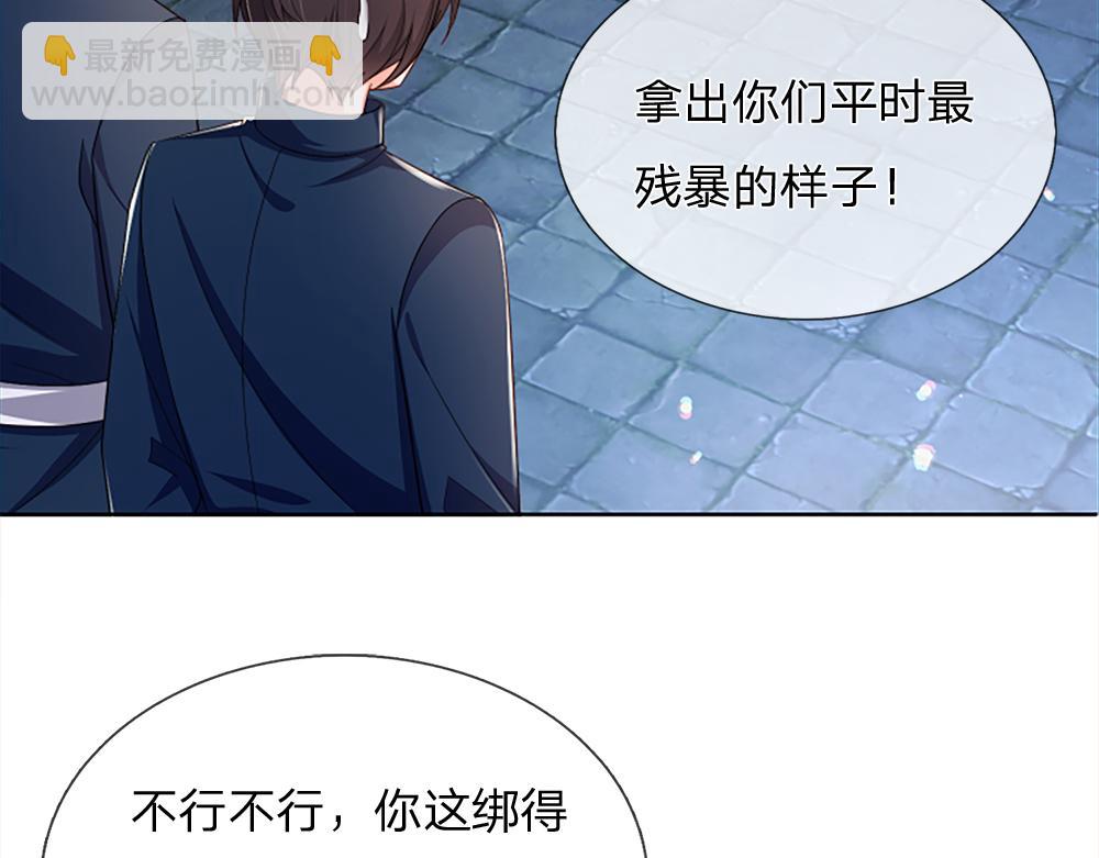 第313话 吓坏了！37