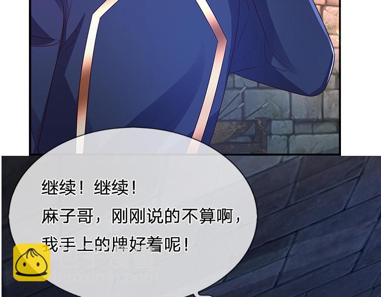 第313话 吓坏了！56