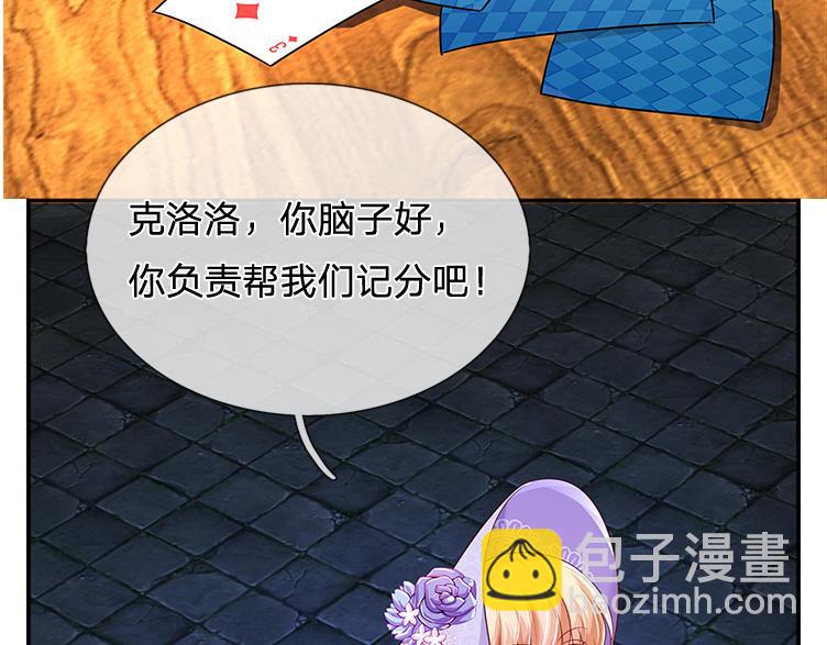 第313话 吓坏了！60