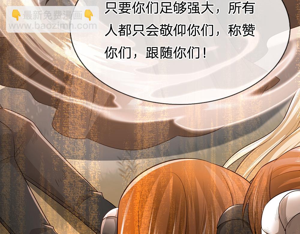 第314话 只有足够强大64