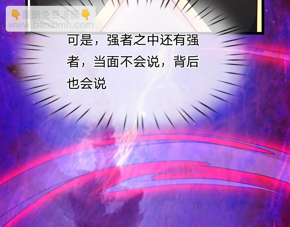 第314话 只有足够强大68