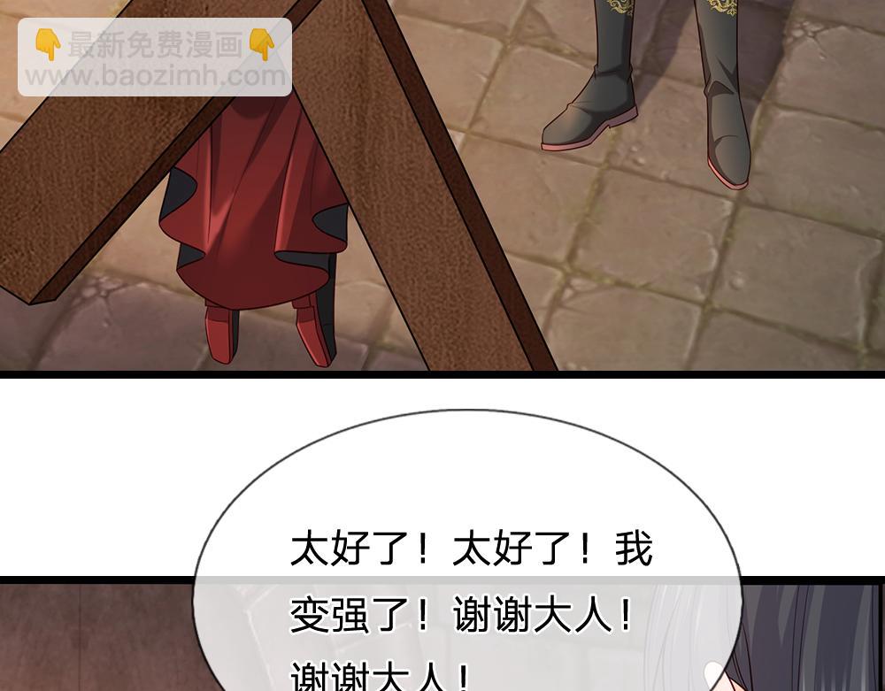 第314话 只有足够强大85