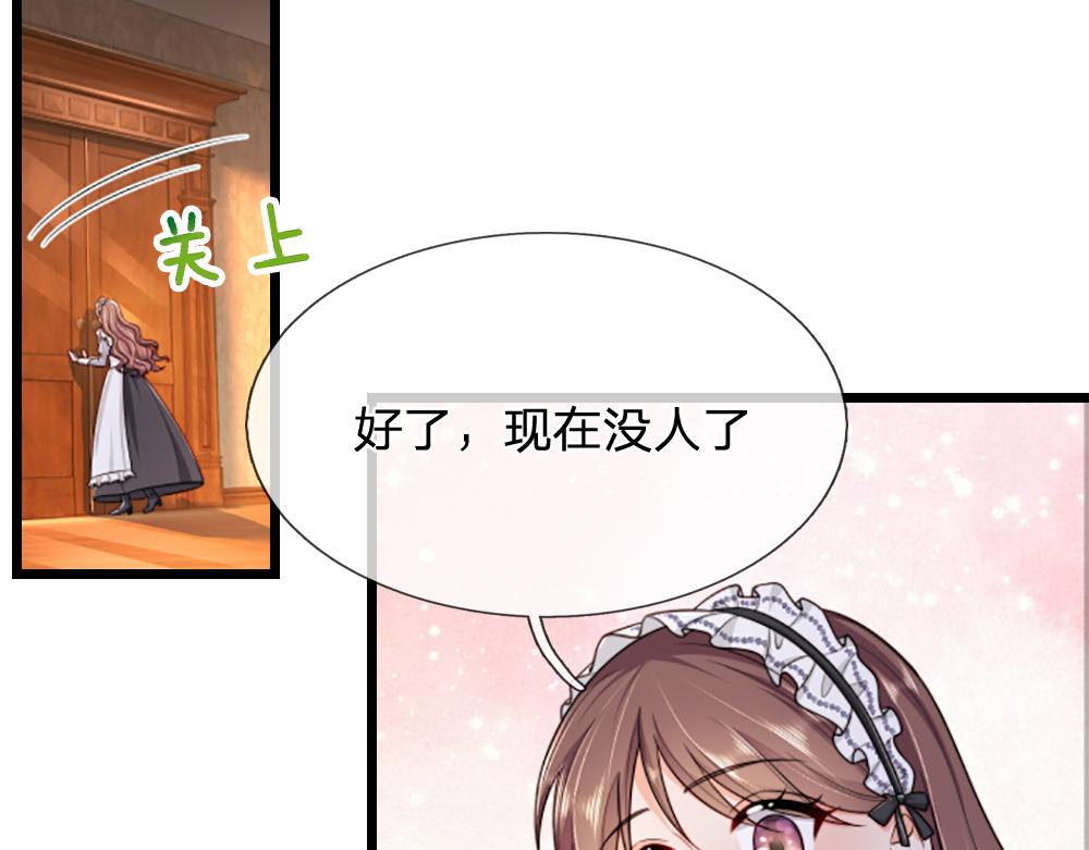 第316话 听岔了19