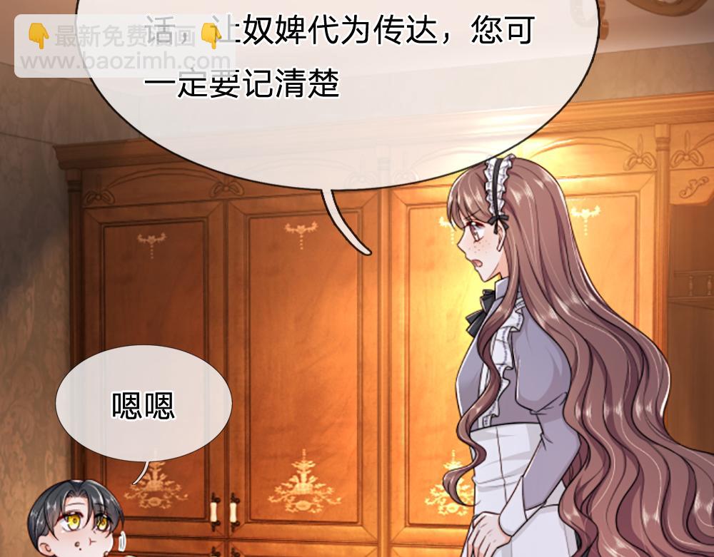 第316话 听岔了21