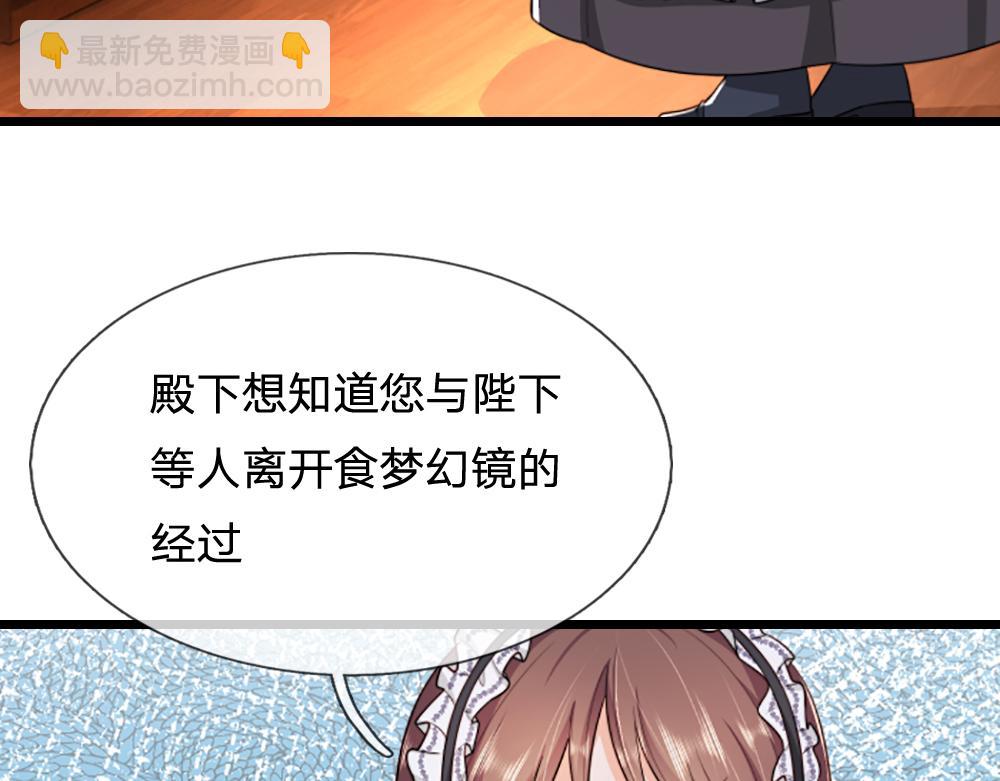 第316话 听岔了23