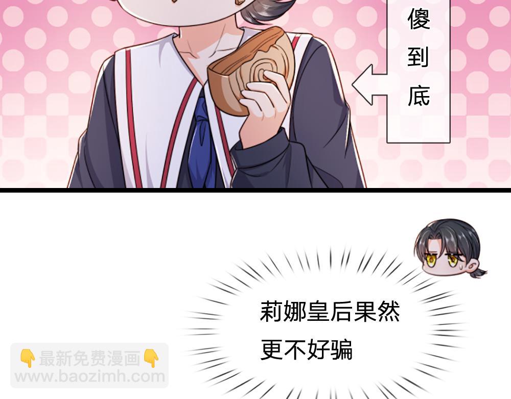 第316话 听岔了26