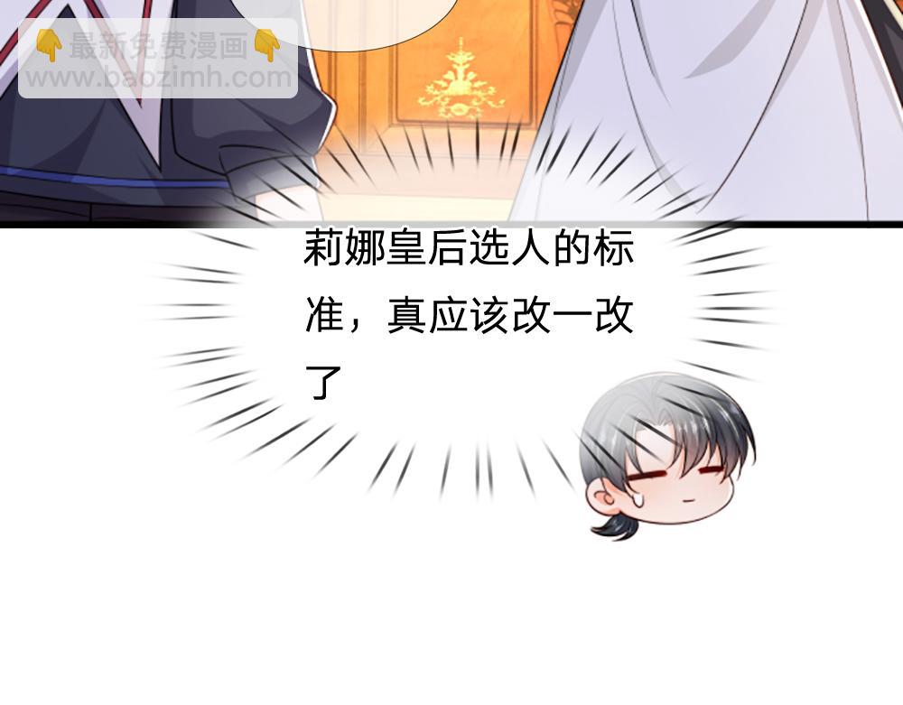 第316话 听岔了34