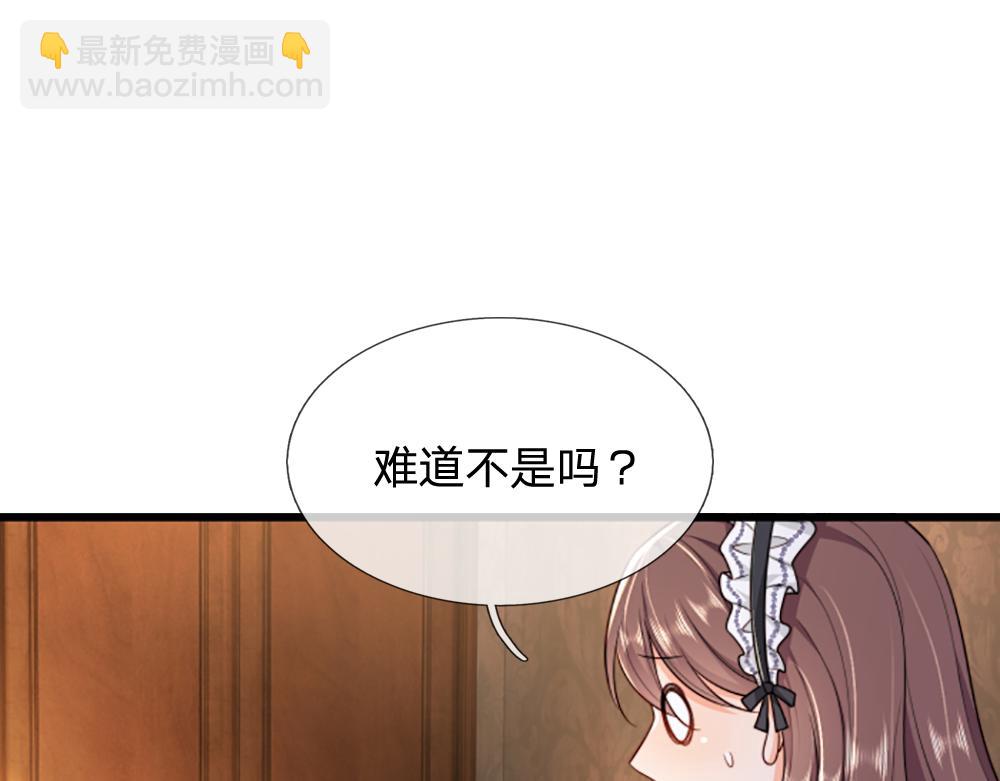 第316话 听岔了35