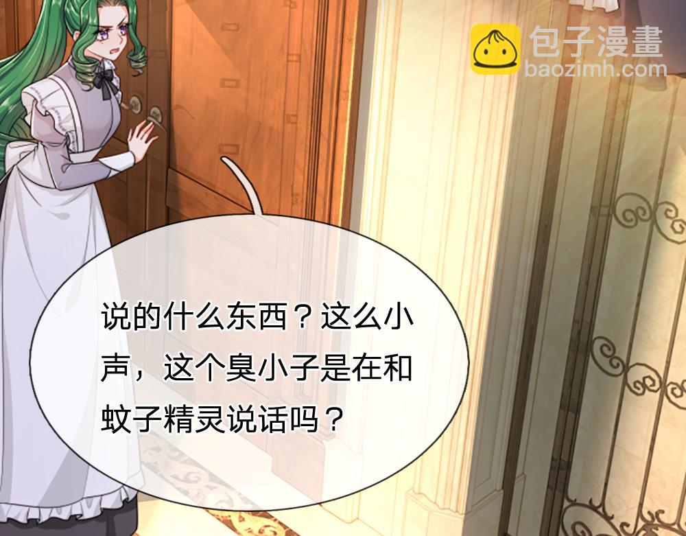 第316话 听岔了40