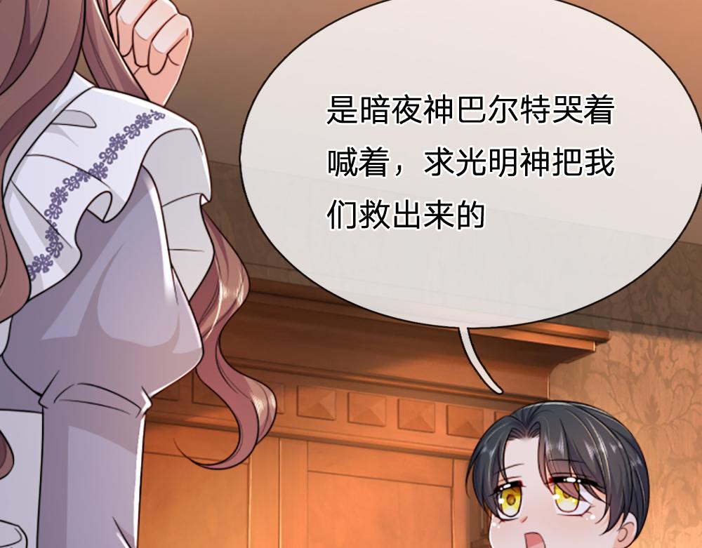 第316话 听岔了44