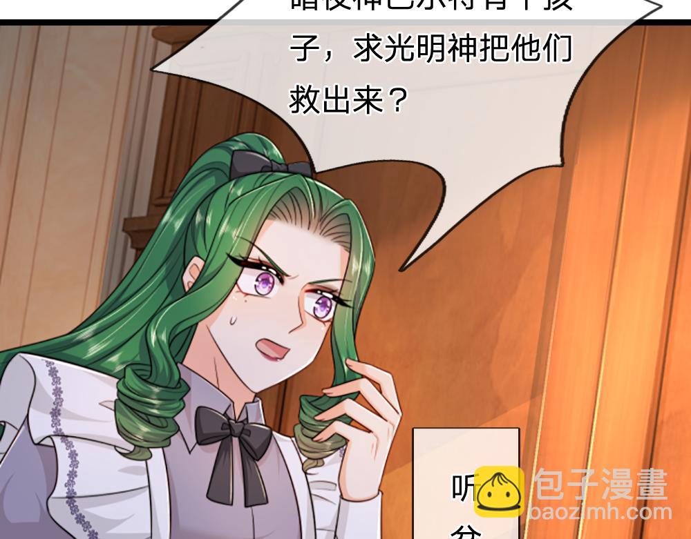 第316话 听岔了51