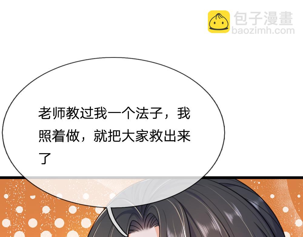 第316话 听岔了59