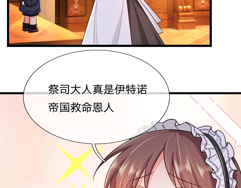 第316话 听岔了63