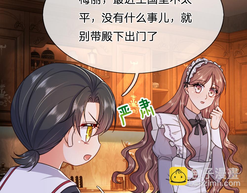 第316话 听岔了66