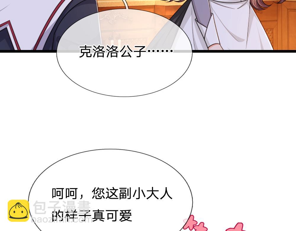 第316话 听岔了67
