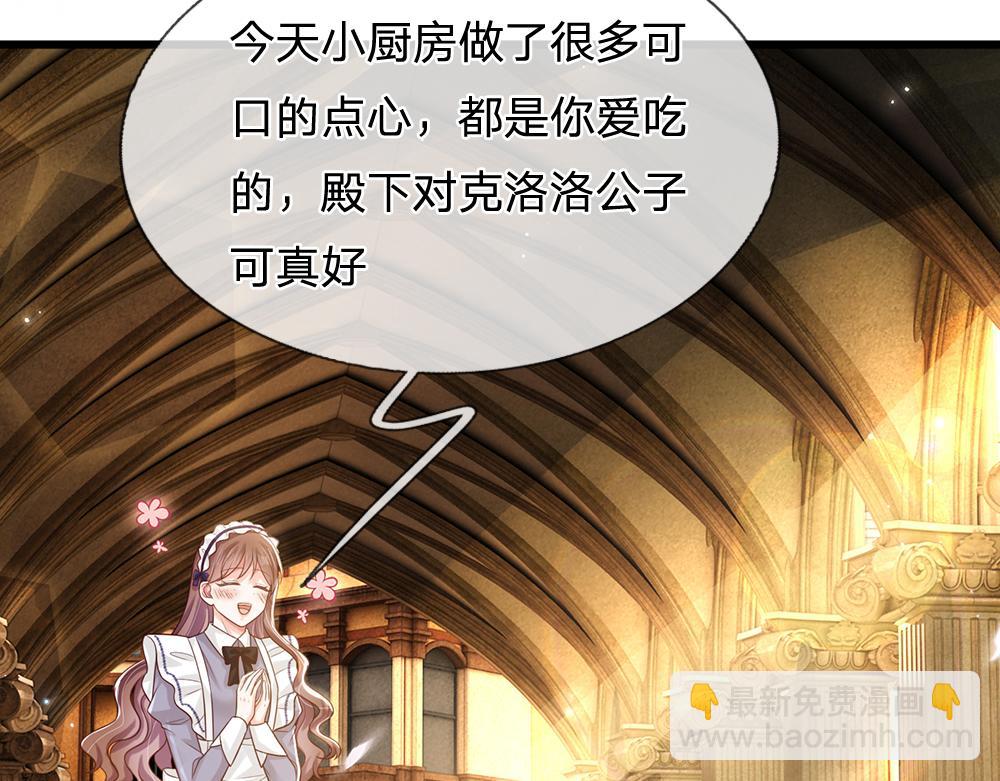 第316话 听岔了7