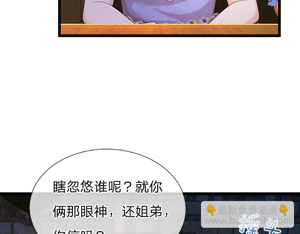第318话 一帮猪队友13